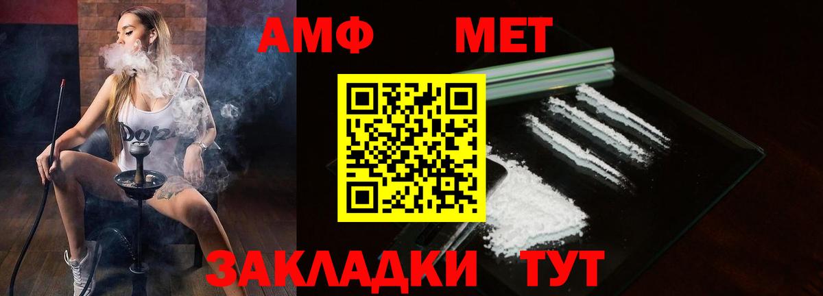 АМФ VHQ Вичуга