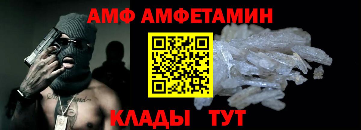 АМФЕТАМИН  Amphetamine VHQ  Амфетамин  Вход с VPN  Вичуга 
