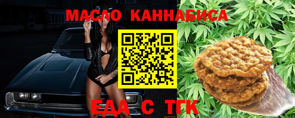 Cannafood марихуана  Вход с VPN  Вичуга 