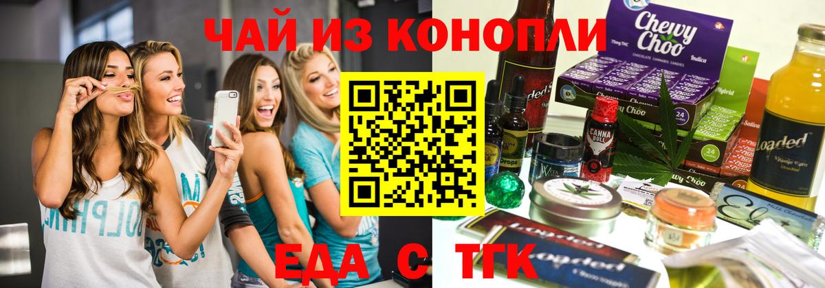 Cannafood конопля Вичуга