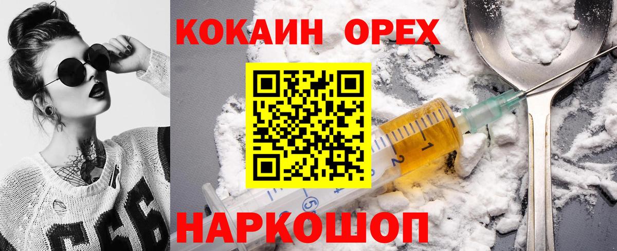 Вичуга  COCAIN 99%  Вход с VPN  COCAIN  Cocaine Эквадор 