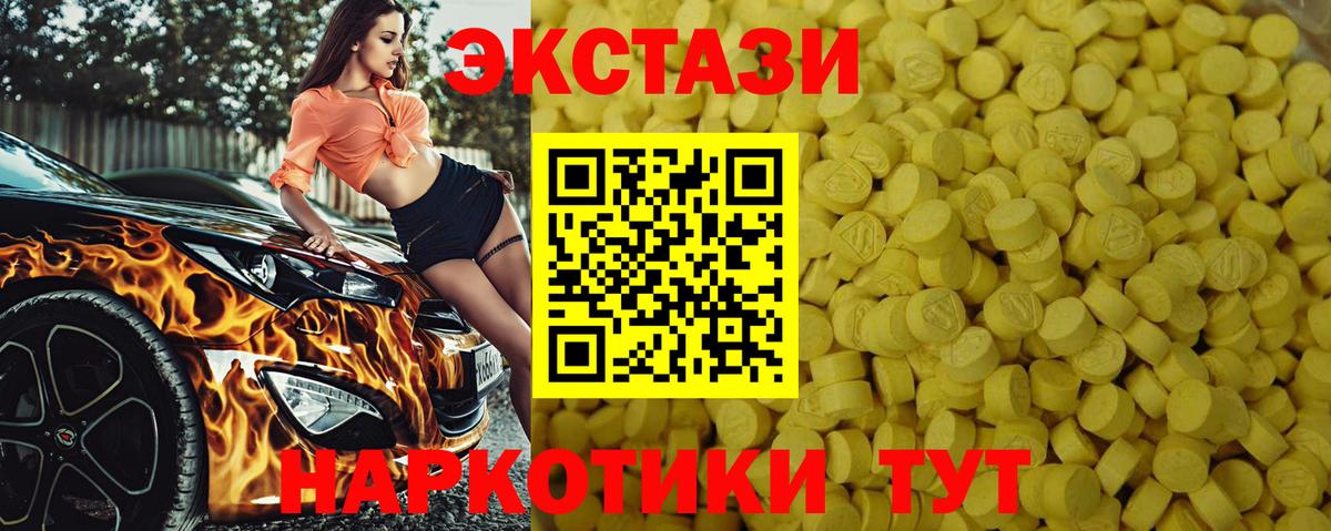 Вичуга  Экстази  Вход с VPN  Экстази Дубай 