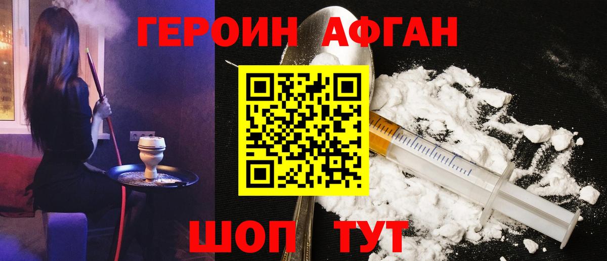 Героин VHQ  ГЕРОИН  Вичуга  Вход с VPN 