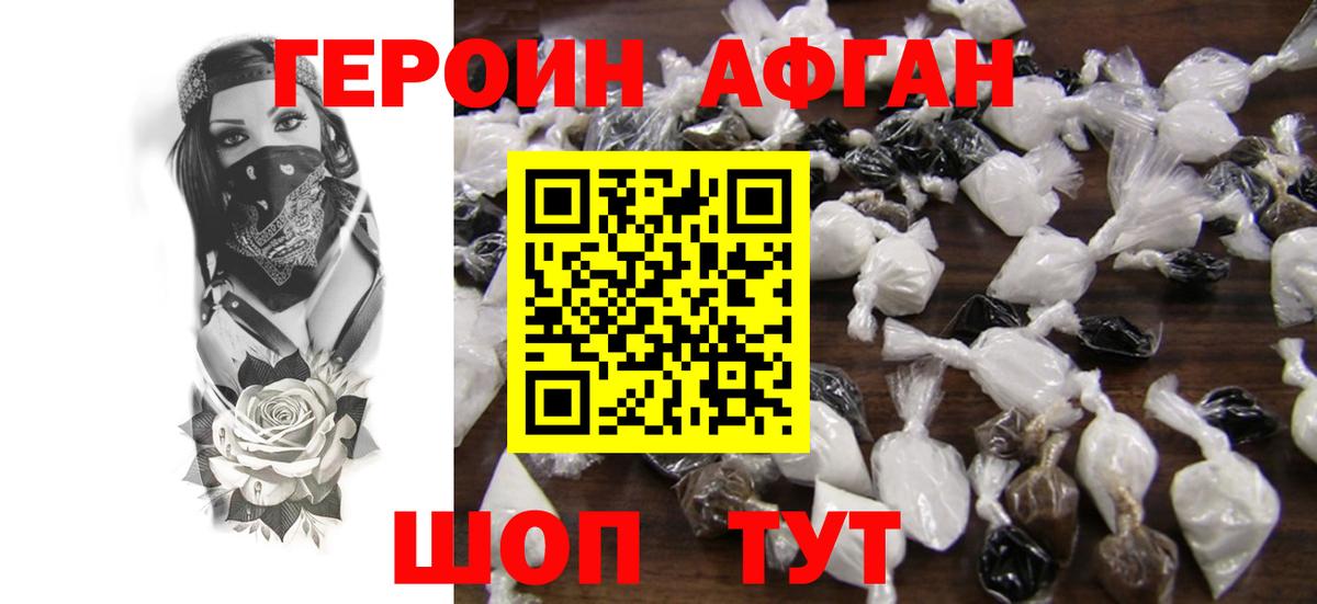 ГЕРОИН VHQ Вичуга