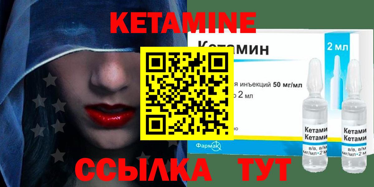 КЕТАМИН VHQ  MEGA зеркало  Кетамин ketamine  Вичуга  Вход с VPN 