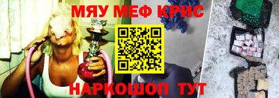 меф Вязьма