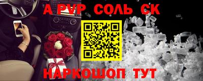 mdpv Гуково