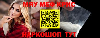 меф Вязьма