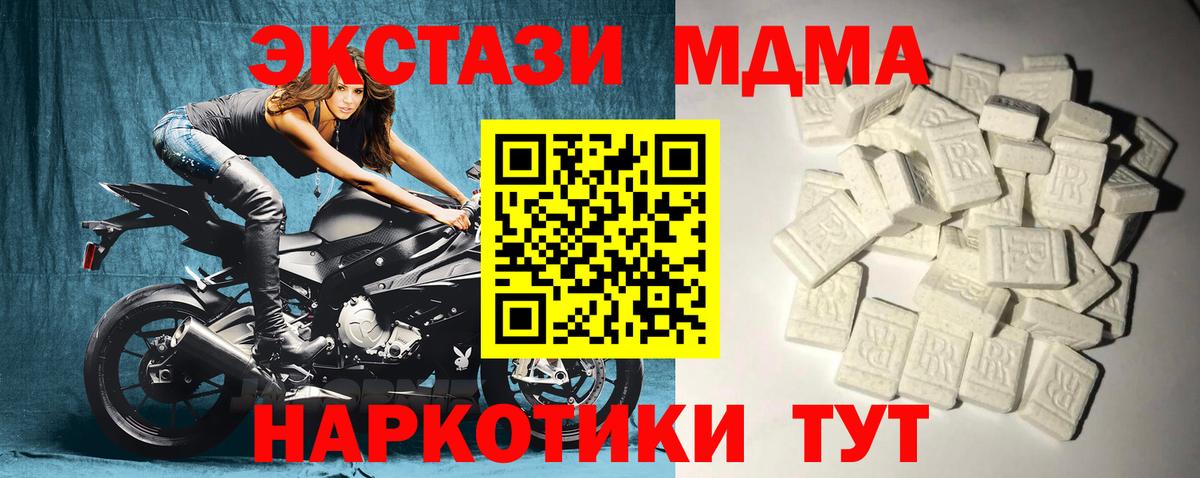 МДМА crystal Вичуга