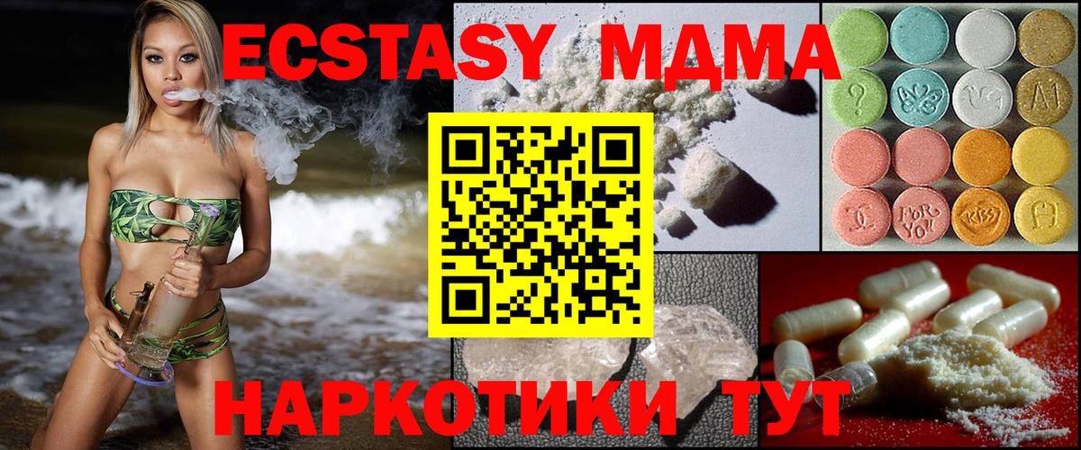 МДМА молли  MDMA Molly  Вичуга  Вход с VPN 