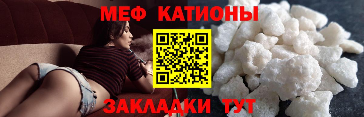 МЯУ-МЯУ VHQ  МЕФ  Мефедрон 4 MMC  Вичуга  Вход с VPN 