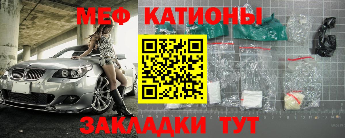 Меф мука Вичуга
