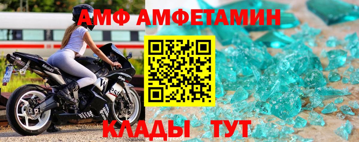 МЕТАМФЕТАМИН пудра Вичуга