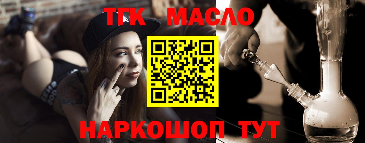 Дистиллят ТГК THC oil  Дистиллят ТГК концентрат  Вход с VPN  где купить наркотик  Вичуга 